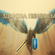 украинский трепхаус