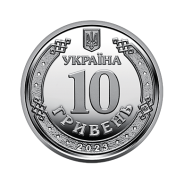 9 UAH