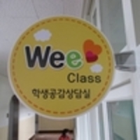 Wee Class : Reborn